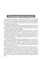 Алгебра і початки аналізу. Геометрія. 11 клас. Академічний рівень - мініатюра 2