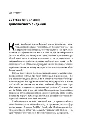 Чудовий ранок. Як не проспати життя - Гел Елрод - мініатюра 6