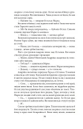Добрий Бог - мініатюра 7
