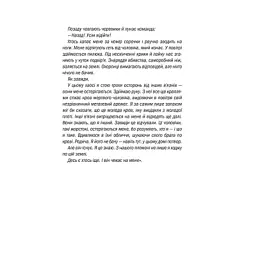 Книга Асистент - Тесс Ґеррітсен КСД (9786171296220) - мініатюра 10