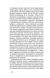 Чорний Ангел - мініатюра 6