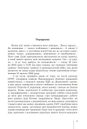 Голос із вічності. Urbi et orbi - мініатюра 2