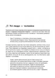 Можу сама. Збірник самарі - - мініатюра 28
