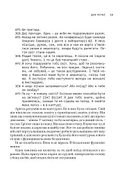 Сніданок з Борджіа - Ді-Бі-Сі П'єр - мініатюра 9