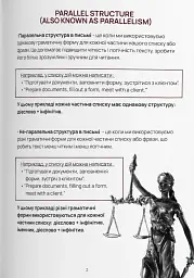 Legal English. English for the best professionals - Langlover - мініатюра 5