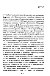 Поміркуйте про це. Рефлексії для віднайдення спокою - Недра Ґловер Тавваб - мініатюра 2