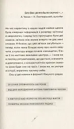 Як рубали вишневий сад, або Довга дорога з Бад-Емса - Оксана Забужко - мініатюра 2
