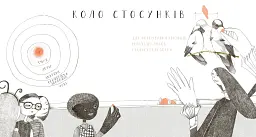 Мої кордони - мініатюра 11