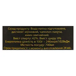 Зерновий спиртний напій настояний на лісових поліських травах Поліська казка Рецепт номер 4 42% 0.7 л - мініатюра 6