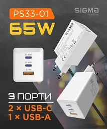 Мережевий зарядний пристрій Sigma mobile X-power 65W GaN, PD, QC (2xUSB-C + 1xUSB-A) Білий (PS65-01) - мініатюра 3