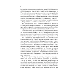 Книга Бог-Імператор Дюни - Френк Герберт КСД (9786171513013) - мініатюра 11