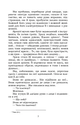 Impromtu phantasie. Вибране - Ольга Кобилянська - мініатюра 7