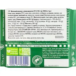 Шоколад молочний Ritter Sport з цілим мигдалем 100 г - мініатюра 2