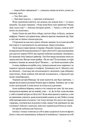 Точка неповернення - мініатюра 9