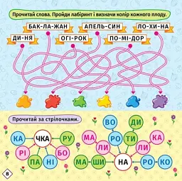 Перші кроки до читання. Читаємо з їжачком - мініатюра 4