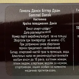 Настоянка Gammel Dansk Bitter Dram, 38%, 0,7 л - мініатюра 4