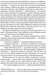 Три любові - мініатюра 5