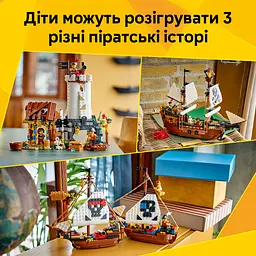 Конструктор LEGO Creator Культовий піратський корабель (31387) - мініатюра 14