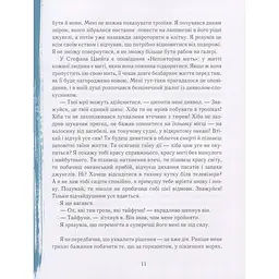 Книга Сам в океані 153043 - мініатюра 2