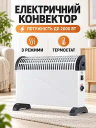 Конвектор електричний 2000 Вт з термостатом, 3 режими 750/1250/2000 Вт, до 23 м², білий (49676416) - мініатюра 2