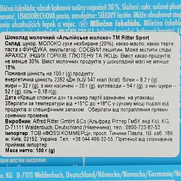 Шоколад Ritter Sport молочний з альпійським молоком 100 г - мініатюра 3