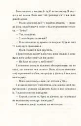 Саме час знову запалити зірки - Віржіні Грімальді - мініатюра 10