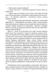 Борислав сміється - Іван Франко - мініатюра 6