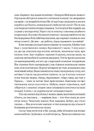 Все буде добре, побратими - Ольга Донеччанка - мініатюра 5