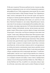 Кайрос - Дженні Ерпенбек - мініатюра 14