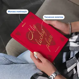 Минипланер Orner "MY LUCKY PLAN mini" красный - миниатюра 3