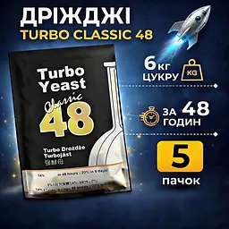 Дріжджі Турбо Classic 48 130 г 5 шт - мініатюра 2