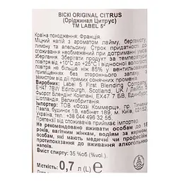 Віскі Label 5 Original Citrus 35%, 0.7 л - мініатюра 4