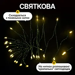 Гірлянда Кінський хвіст Мішура 1800 LED 20 ниток 3 м зелена, жовтий GarlandoPro D1800L3MGY - мініатюра 3