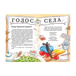 Книга Детективна агенція "На сіннику". Книга 3. Шалена Гільда й таємна місія - Анн-Катрін Геґер Видавництво РМ (9786178373375) - мініатюра 8