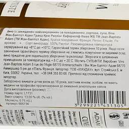 Вино Jean-Baptiste Adam Grand Cru Riesling Kaefferkopf Cuvée Jb біле сухе 0.75 л - мініатюра 3