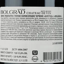 Вино Bolgrad Chateau de Vin, червоне, напівсолодке, 9-13%, 1,5 л (830270) - мініатюра 4