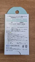 Змінні катриджі Eikosha Whity Musk I82 / 058802 - мініатюра 3