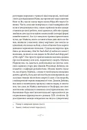 Кільця Сатурна - Вінфрід Георг Зебальд - мініатюра 9