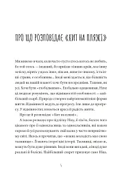 Кит на пляжі - мініатюра 3