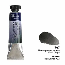Фарба акварельна Виноградна чорна (747) туба 10 мл Rosa Gallery [CD]