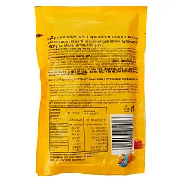Упаковка драже M&M's з арахісом 15 шт x 125 г - мініатюра 3