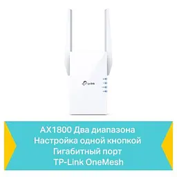 Ретранслятор TP-Link (RE605X) - мініатюра 5