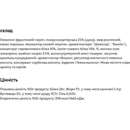 Батончик Vale 4 Energy Berry 24 шт. x 40 г - мініатюра 2