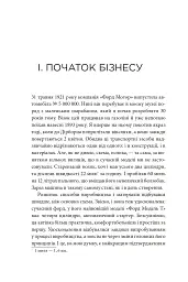 Моє життя та робота - Генрі Форд - мініатюра 2