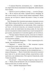 П’ятеро потрапляють у пригоду. Славетна п’ятірка. Книга 9 - Інід Блайтон - мініатюра 7