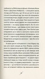 Як рубали вишневий сад, або Довга дорога з Бад-Емса - мініатюра 9