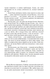Емма - мініатюра 11