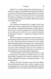 Падіння кита - мініатюра 7