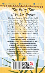The Fairy Tale of Father Brown - Гілберт Кіт Честертон - мініатюра 2