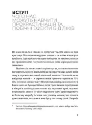 Добре бути ірраціональними - мініатюра 2